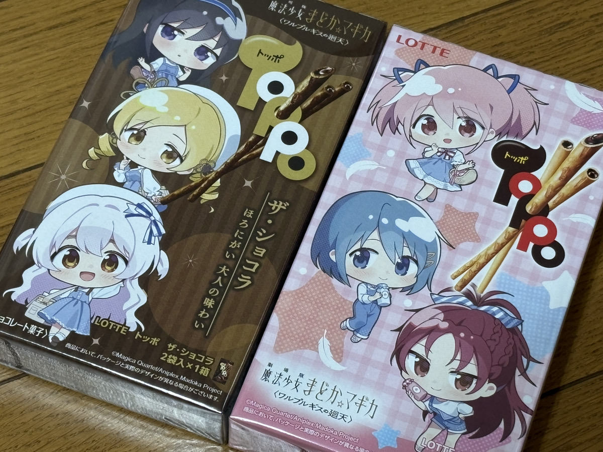 まどか☆マギカ トッポ