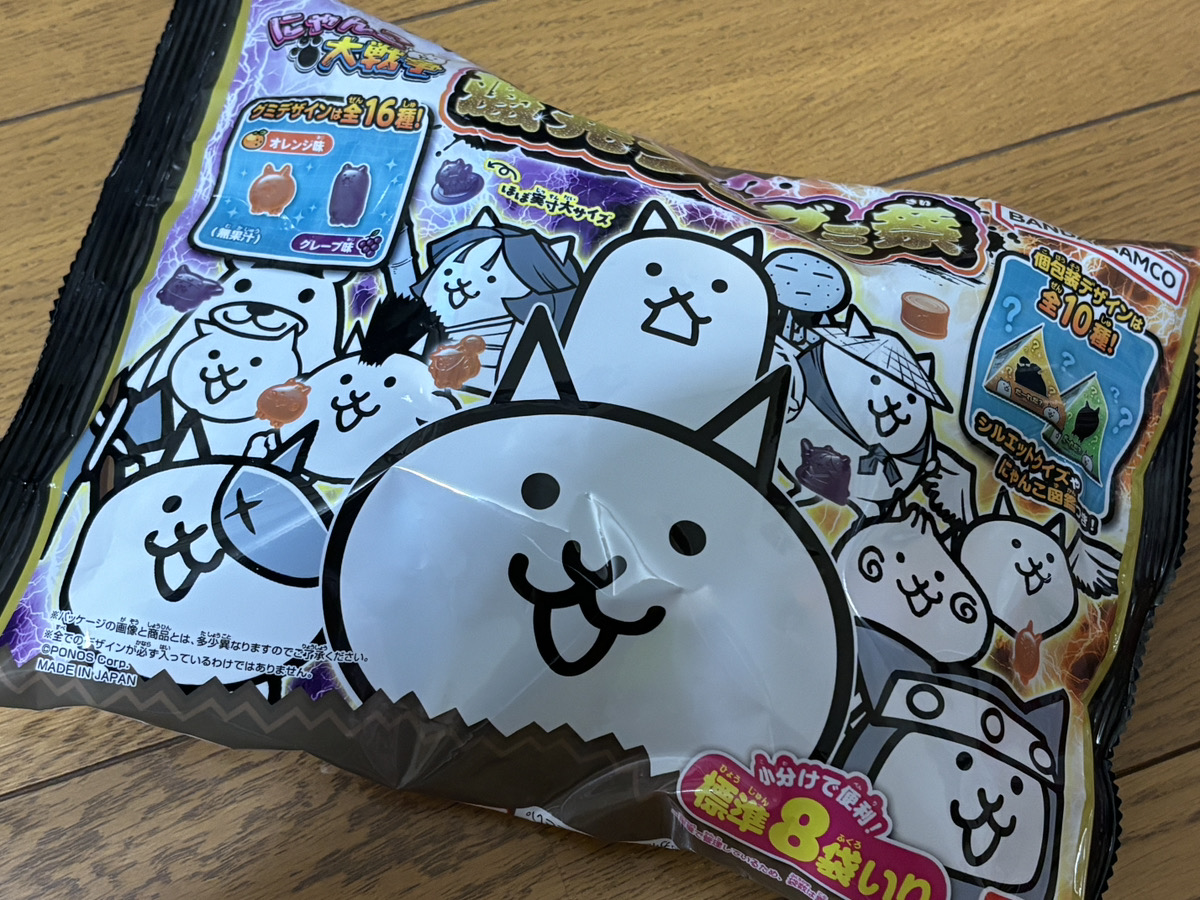 にゃんこ大戦争 激発グミグミ祭